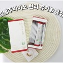 김남주바이오 | 김남주바이오 천리 유기농 홍삼 어버이날선물 드린 후기