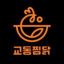 진교동찜닭 - 관악구 양녕로1길 18 | 진교동찜닭