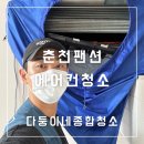 다둥이에어컨 이미지