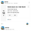 로그수학교습소