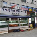 속초붉은대게 이미지