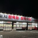 토지정육식당 - 평택시 서동대로 2062 | 토지정육식당