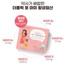 [임신준비] 💊 예비부부를 위한 엽산 세트! 더폴릭 포 마미 & 대디 활성엽산 솔직 후기 @202603