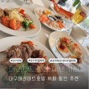 세븐일레븐 대구동부로점 | 대구 메리어트호텔 뷔페 어반키친 할인 추천