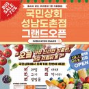 성남상회 이미지