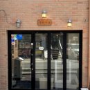 GS25 공항소담점 | [서울 | 마포] “졸리연남” 분위기 좋은 연남동파스타집 후기