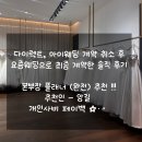 다이렉트 아이웨딩 계약 취소 후, 요즘웨딩으로 최종 계약한 솔직 후기