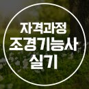 강원팜산업교육원