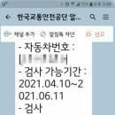 교통안전공단 부천자동차검사소 이미지