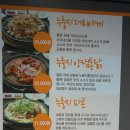 김종용누룽지통닭(한남점) 이미지