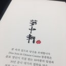 몽중헌공덕 이미지