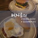 181 | 송도 센트럴파크 수제버거 맛집 버거룸181 솔직후기