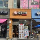 쇼부라멘 이미지