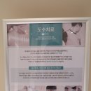 하와유재활의학과 | 강남역도수치료 역삼동정형외과 하와유재활의학과 후기