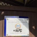 민속식당이천쌀밥집 | 민속식당 이천쌀밥집 | 부모님이 만족하신 이천쌀밥맛집 후기