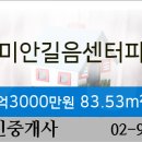 농협하나로마트 월곡점 - 5289 | 농협하나로마트 월곡점