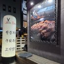 뽑기 신 | 대천동 적돈 삼겹살 맛집 내돈내산 후기