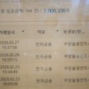 쿠팡 물류센터 주 5일 주휴수당 후기.