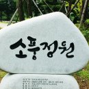 소풍정원2 이미지