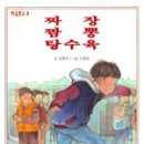 짜장짬뽕 - 양평군 경강로 1613 | 짜장짬뽕
