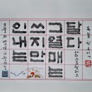 오늘의 명언 10월 18일 인내는 쓰지만 그 열매는 달다. / 아리스토텔레스 이미지