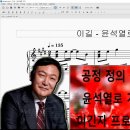 윤석열로가자 피아노 악보 이미지