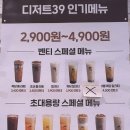 디저트39 분당정자점
