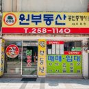 54부동산공인중개사사무소 이미지