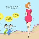 차트 미인주보고 절대 스탁론 쓰지 마라![부자아빠 주식만평] 이미지