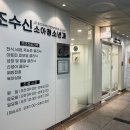 조수신소아청소년과의원 네이버블로그