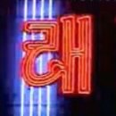 타인노래연습장 이미지