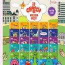 [5~6세] 그림책은 내 친구 이미지