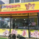 올레찹쌀꽈배기양촌점
