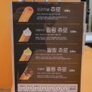 츄러스1500 이미지