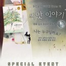 씨앗이야기 Daum카페