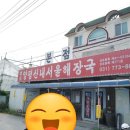 경기도 양평군 개군초등학교 | 양평신내서울해장국 본점.