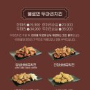 불로만치킨바베큐 이미지