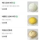 아끼염 | 디저트ㅣ순천역 젤라또 맛집 아끼염(Aggiyum) 2시간 거리 포장후기, 맛 추천