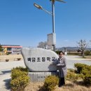 백암초등학교 이미지