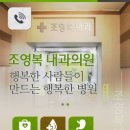 조영복내과의원 이미지