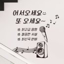 아트 노래연습장 이미지