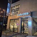 카페오즈(cafe oss) 이미지
