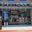 나능이 건너편 이미지