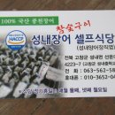 풍천장어나라 - 천안시 동남구 통정12로 23-1 | 풍천장어나라