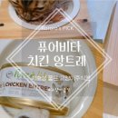 한천푸드