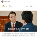 ‘작은 파우치’에 담긴 대통령의 불안감 [박찬수 칼럼] 이미지