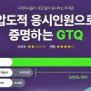 포토샵 중급 & GTQ 1급 이미지