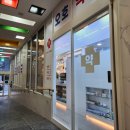 연산1번약국 이미지