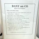 장유 율하 깔끔 헤어라인 왁싱, 바니앤코 , 주의사항