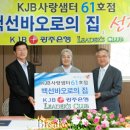 백선바오로의집 이미지